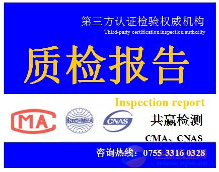 碳纖維發(fā)熱燈管測(cè)試 遠(yuǎn)紅外電熱布測(cè)試 紅外輻射波長(zhǎng)測(cè)試